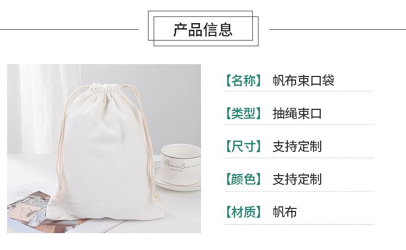 帆布袋-内页_03.jpg