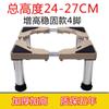 Base Elevadora Universal para Lavadora Automática Soporte de Rodillo de Acero Inoxidable Estante Elevado para Refrigerador Soporte para Aire Acondicionado