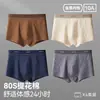 Ropa Interior para Hombre 10A Algodón Puro Antibacteriano Tipo a Algodón para Hombre de Gama Alta Talla Grande Calzoncillos Tipo Bóxer Calzoncillos para Hombre