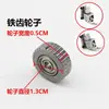 Ruedas para pie prensatelas de rodillo para máquina de coser de cama plana, universales para máquinas de coser de tercera, segunda, quinta y octava generación, ruedas de goma, con dientes de hierro y de plástico