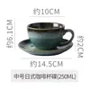 Taza de Café de Cerámica Girada en Horno Retro Japonés con Platillo Set Arte Latte Taza para Latte Taza de Agua Taza para Desayuno en Casa