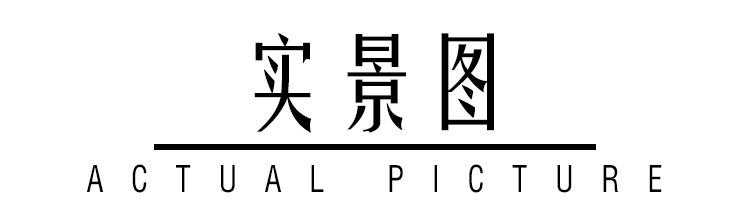 实景图