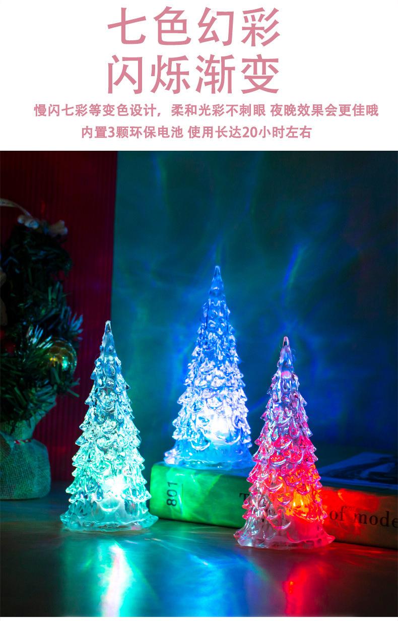七彩渐变圣诞树_04.jpg