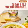Versión japonesa de NISSIN Cup Noodles nuevo sabor fideos ramen instantáneos en vaso