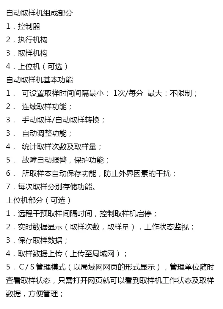 DN150矿浆取样器 不锈钢 加厚陶瓷内衬 煤矿用管道取样机