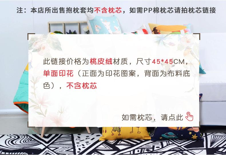 抱枕详情_01
