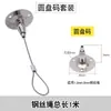 Cable de acero para colgar letreros, tableros publicitarios, letreros indicadores, luces colgantes y etiquetas colgantes; cable de acero para asegurar letreros; cuerda para colgar tablero acrílico