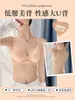 Ropa Interior Hermosa de Espalda en Forma de U para Mujeres con Senos Pequeños, Chaleco de Verano Delgado Todo en Uno, Sujetador Tubo Invisible sin Espalda