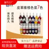 Pasta de Color para Cuero Artículos de Cuero Reparación Mantenimiento de Sofás Belleza Cambio de Color Crema Colorante Pigmento Renovador Crema Color Base Agua