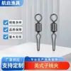 Anillo de figura de ocho de alta resistencia de acero inoxidable Conector de abrazadera para línea secundaria estilo americano Giratorio Accesorios de pesca Equipo de pesca Piezas pequeñas