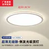 Venta Directa de Fábrica de Iluminación Zhongshan Lámpara de Techo Ultrafina Sin Costuras Fuente de Luz Purui Alto Cri Lámpara de Techo Simple para Dormitorio