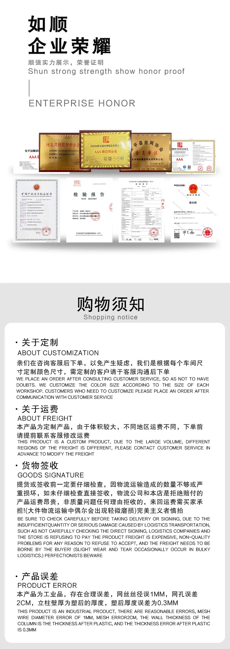 经纬网详情页模板如顺----副本_11.jpg