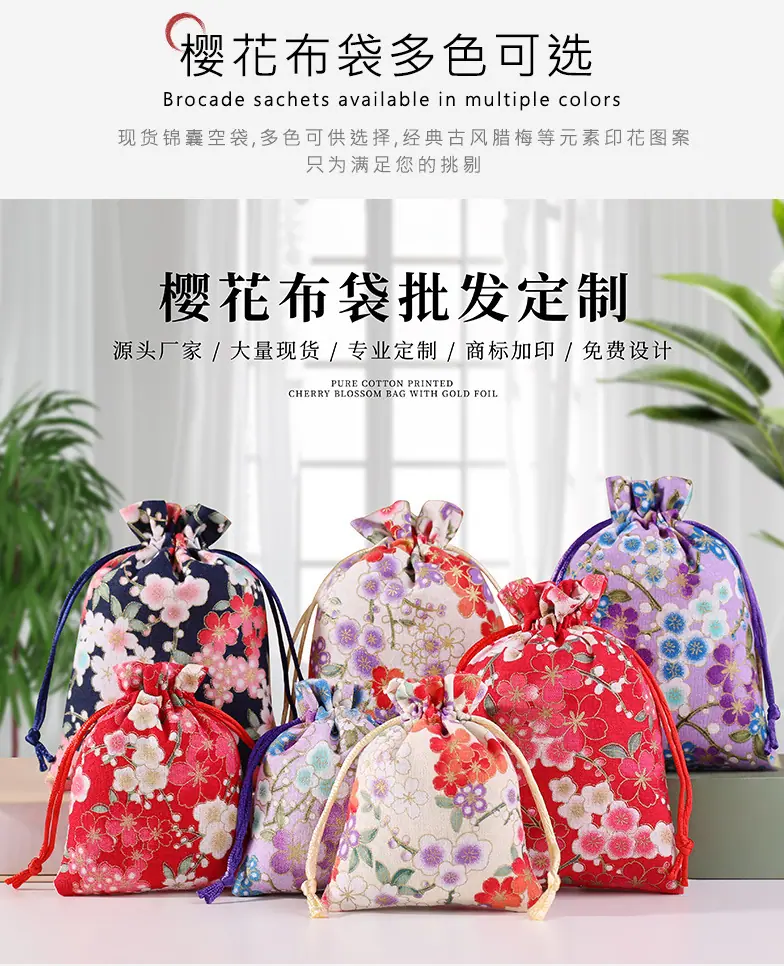 樱花布袋_07.jpg