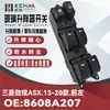 8608A207/8608A187/8608A068 É Adequado para Interruptor do Vidro Elétrico do Mitsubishi Asx 1079