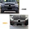 Adequado para Mercedes-Benz Classe Gle W167 Gle450 Gle53 2019-2023 Grade Amg Saída de Ar Adesivo de Carro Modificação