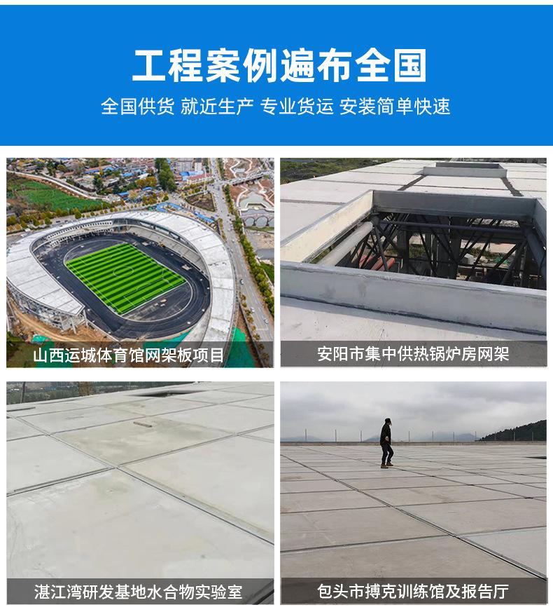 网架板详情页_06