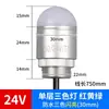 Lámpara LED tricolor integrada lámpara de señal hemisférica equipo de máquina herramienta lámpara de advertencia 12v a prueba de agua indicador de alarma 24V