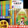 Un Juego Completo de 10 Volúmenes de Libros de Escritores Contemporáneos Chinos Galardonados de Literatura Infantil, Lectura Extracurricular Imprescindible para Primeros Grados, Edición Genuina