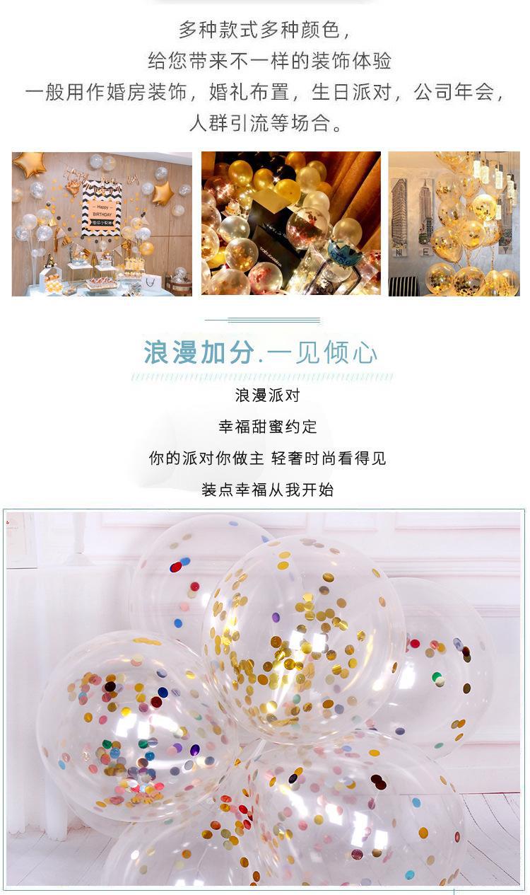 l亮片气球_06.jpg