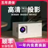 Proyector Nuevo 2025 Ultra HD 5G Hogar Dormitorio Cine en Casa Oficina Diurna Proyección Directa Smart TV