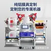 Máquina Empacadora Automática con Atmósfera Modificada de Nitrógeno, Máquina Selladora de Cajas de Conservación de Atmósfera Modificada para Carne Fresca, Máquina Laminadora de Cajas de Plástico para Llevar, Sabor Estofado