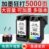 Adecuado para cartucho de tinta Canon PG145 MG2510 MG2410 MG2910 TS3110 IP2810 CL146XL