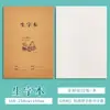 Cuaderno de Inglés de Piel de Vaca para Todas las Materias 16K para Estudiantes de Primaria y Secundaria, Cuaderno Grueso de Composición en Chino y Matemáticas, Grueso y Duradero