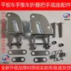 Carrinho de Plataforma Braço Galvanizado Base Suporte de Manípulo Carrinho de Mão Trailer Dobrável Acessórios Base de Aço Inoxidável