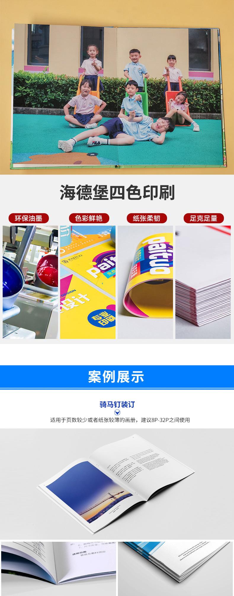 1688宣传册详情页_06