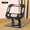 Nuevo soporte para portátil transfronterizo, todo metálico, rotación de 360 grados, mayor disipación de calor, soporte plano
