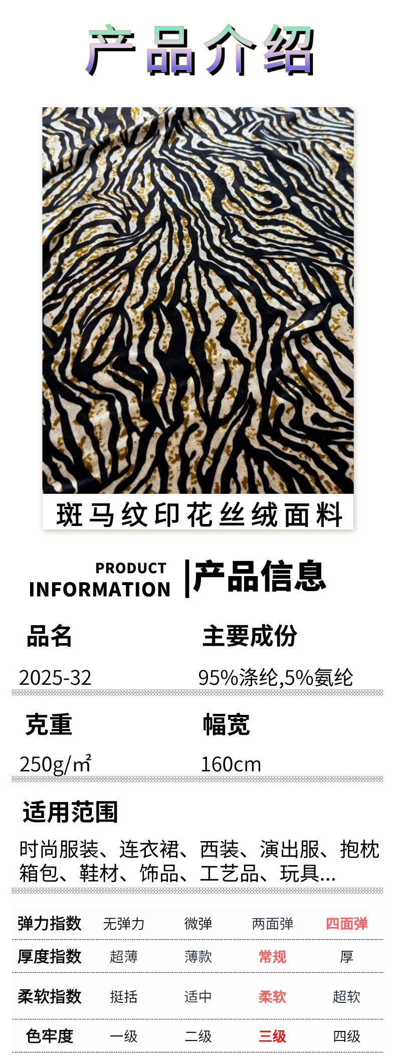 2025-32商品详情1.jpg