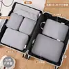 Set de Almacenamiento de Viaje de Seis Piezas Maleta de Gran Capacidad Bolsa de Almacenamiento para Ropa Artefacto Portátil de Almacenamiento para Viajes