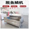 Máquina para quitar escamas de pescado totalmente automática disponible en stock. Removedor de escamas de pescado fresco. Raspador de escamas de pescado de acero inoxidable. Máquina eléctrica para limpiar cuchillos de pescado.