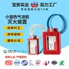 Extintor de Aerosol Térmico para Gabinetes de Distribución, Canalizaciones de Cables y Áreas de Equipos Eléctricos Baoan Jiangxi 10G/30G