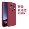 Para funda de teléfono móvil Xiaomi 14ultra nuevo 14U ultrafina silicona líquida importada 14pro lente todo incluido-