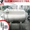 Secador a Vácuo Circular para Catalisadores de Sal Inorgânico, Partículas Plásticas, Produtos Agrícolas, Secagem de Fatias de Frutas e Vegetais - Yueze Drying