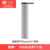 Wanchuang es Adecuado para la Máquina Limpiadora de Pisos a Vapor Tineco Steam 2.0/S7 Steam Cepillo Rodillo Filtro