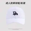 Gorra de Béisbol de Moda con Techo Duro para Primavera y Otoño, Todas las Combinaciones, Tendencia, Letra Bordada, Protector Solar, Sombrero de Sol para Hombres y Mujeres, que Muestra la Cara, Gorra Pequeña