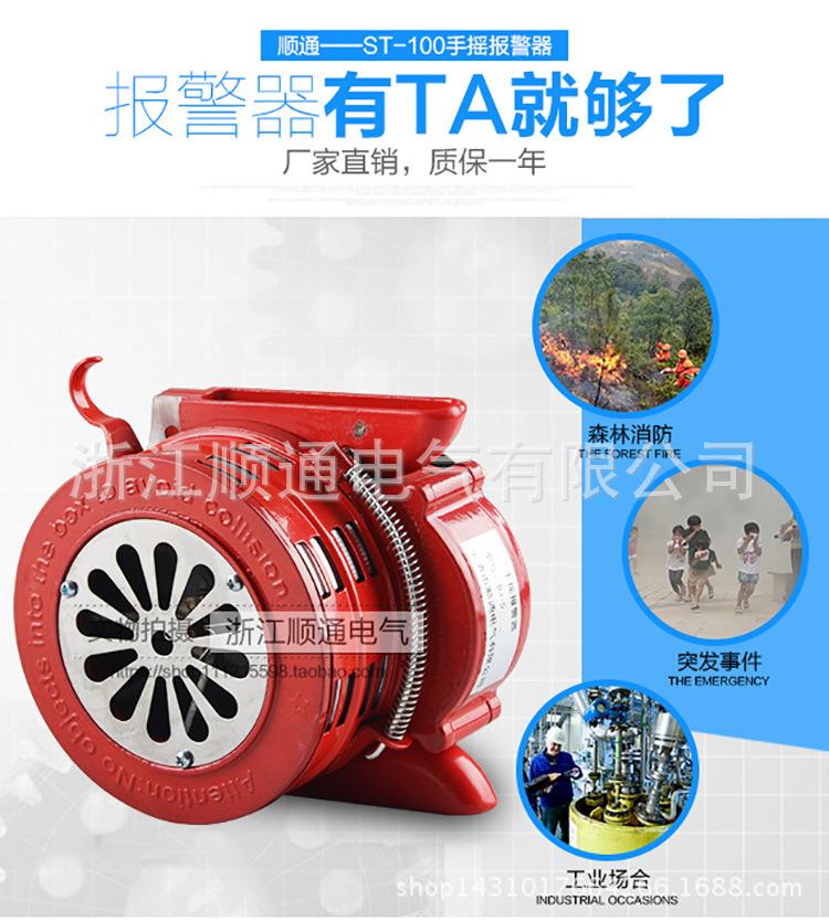 手摇报警器_02