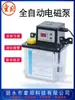 Dispensador de Lubrificante Eletromagnético Totalmente Automático Dcr 220V Máquina-Ferramenta Torno CNC Bomba de Lubrificação Lubrificador