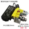 Torno Miniatura Pequeño Multifuncional Máquina para Pulir Lijar Perlas Redondas Perlas de Buda Dispositivo de Transmisión para Carpintería Mini Motor 775