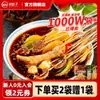 Chuanwazi Leshan Bo Bo Chicken Sazonador Receta Comercial para Base de Sopa Picante para Hot Pot Paquete Brochetas para Olla Fría Base Aromática