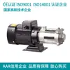 Bomba Centrífuga Multietapa de Acero Inoxidable Horizontal Chl de Alta Presión y Alto Cabezal para Suministro de Agua a Nivel de Piso con Frecuencia Variable y Presión Constante