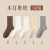 Calcetines Calcetines de Media Caña para Mujer Primavera y Otoño Color Sólido Simple Marrón Encaje de Hongo Sueltos Tubo Medio-largo Otoño e Invierno Calcetines Apilados para Mujer