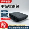 Bolsa de almacenamiento para tableta, bolsa de almacenamiento para iPad, bolsa interior portátil anticaída, adecuada para mini Huawei, Apple, Xiaomi