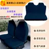 Fundas para Asientos de Coche Todo Incluido para Todas las Estaciones, Transpirables y Resistentes al Desgaste, Cojines para Asientos Delanteros y Traseros, Alta Elasticidad, Suaves y Cómodos