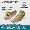 Tornillo para Muebles Avellanado Cabeza Plana Hexagonal Socket Tornillo de Conexión para Cuna M6