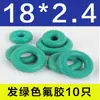 Anel de vedação O-ring Daquan flúor silicone Ding Qing resistente a óleo alta temperatura resistente ao desgaste terno caixa de reparo junta de borracha vedação de óleo