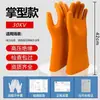 Guantes Aislantes Especiales Antielectricidad Jinbu'An de Alto Voltaje 400V-40Kv al por Mayor, Guantes Delgados de Goma para el Trabajo de Electricistas