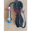 Sensor de Sensor de Corte Automático para Extrusora, Alta Sensibilidad, Sensor de Parada, Interruptor de Proximidad